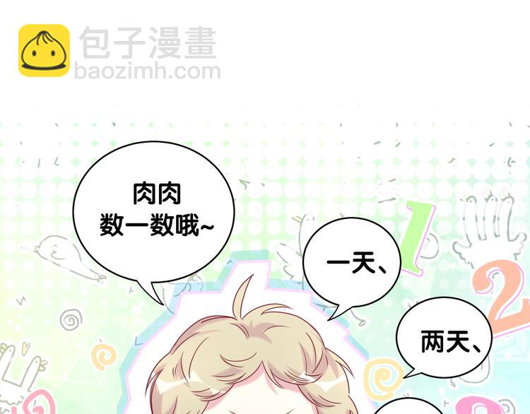 第97话 轶轶父母的决定15