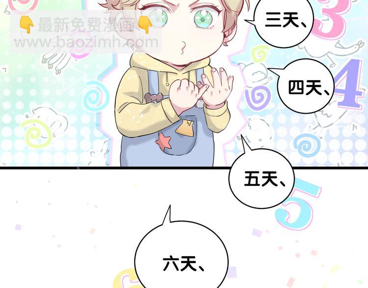 第97话 轶轶父母的决定16