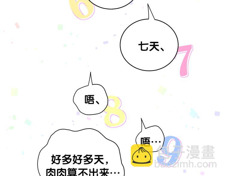第97话 轶轶父母的决定17