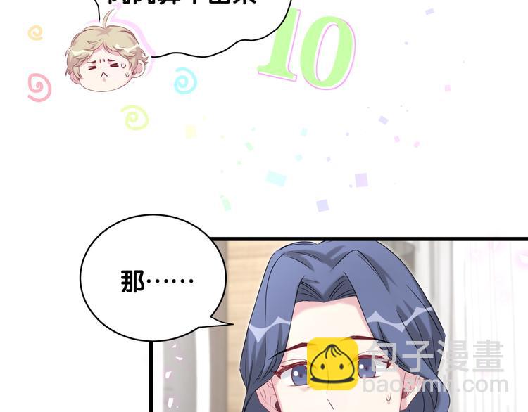 第97话 轶轶父母的决定18