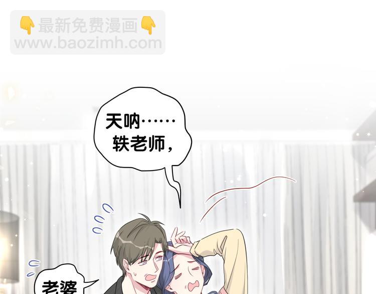 第97话 轶轶父母的决定27