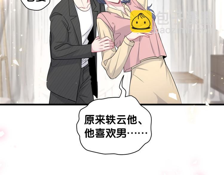第97话 轶轶父母的决定28