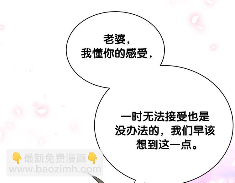 第97话 轶轶父母的决定29