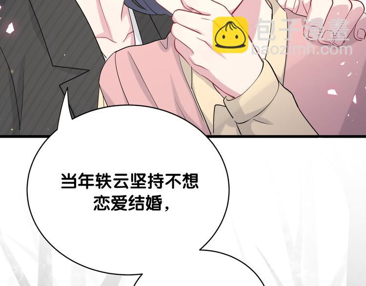 第97话 轶轶父母的决定31