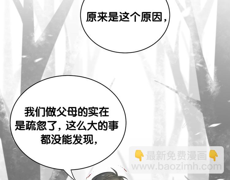 第97话 轶轶父母的决定32