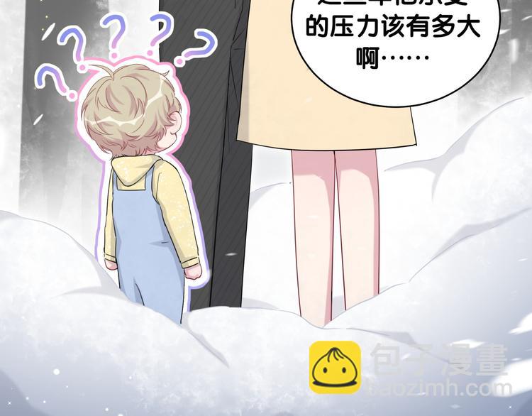 第97话 轶轶父母的决定34