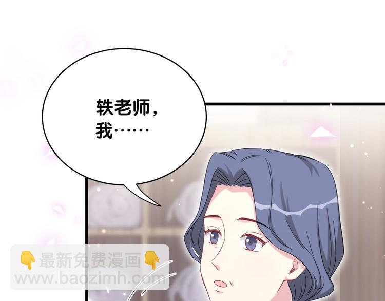 第97话 轶轶父母的决定37