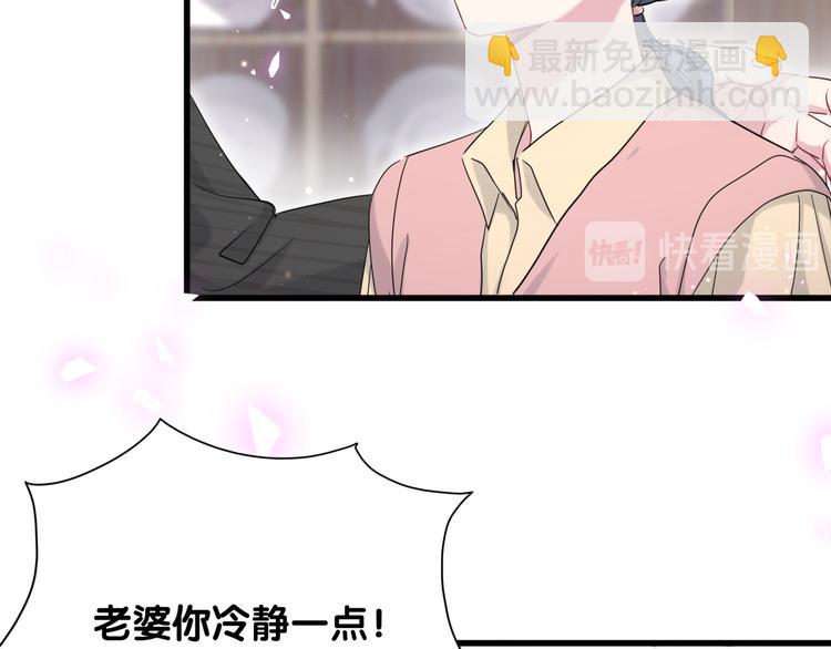 第97话 轶轶父母的决定38