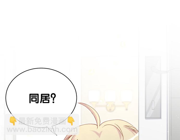 第97话 轶轶父母的决定4