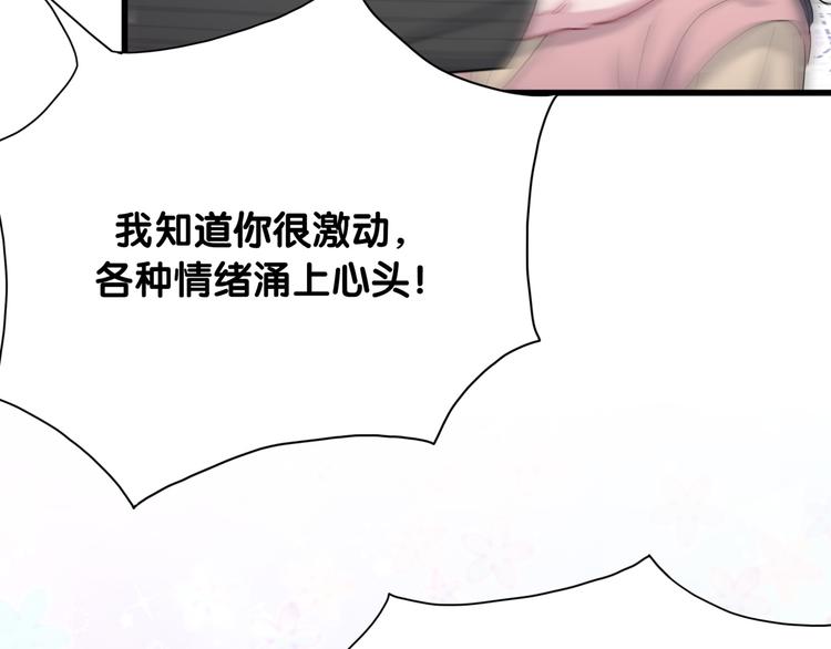 第97话 轶轶父母的决定40