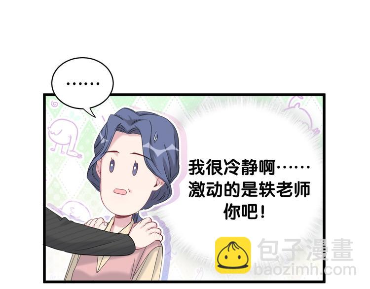 第97话 轶轶父母的决定45