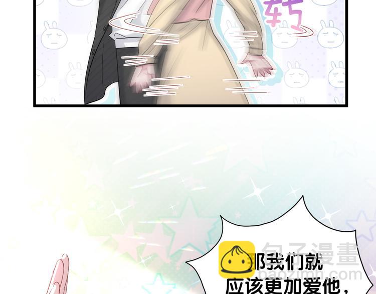 第97话 轶轶父母的决定56