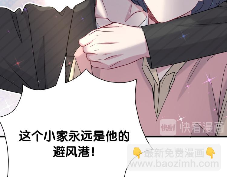 第97话 轶轶父母的决定58
