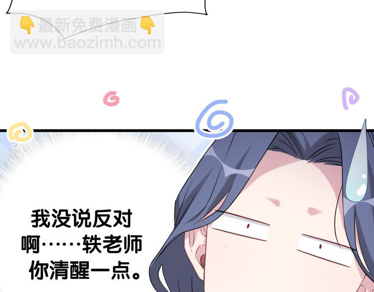 第97话 轶轶父母的决定59