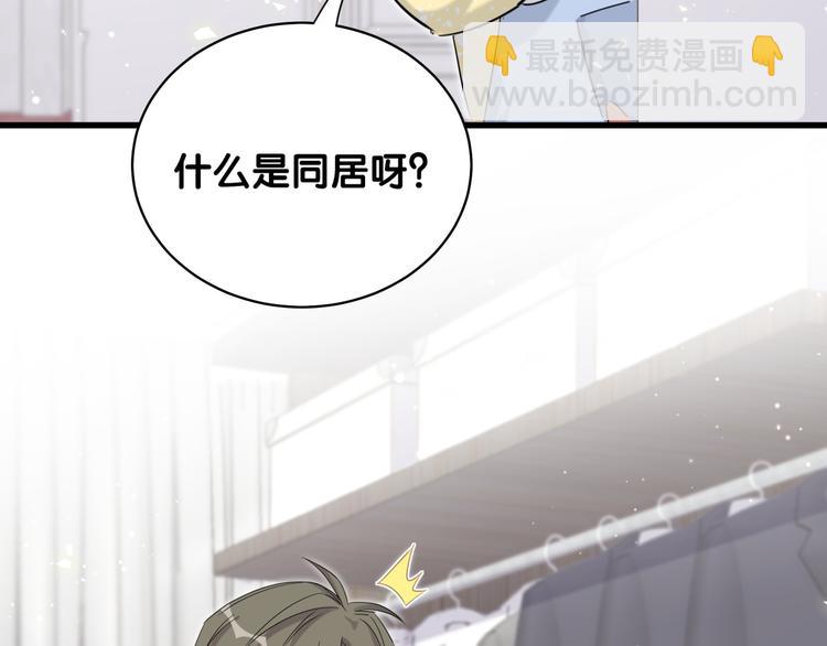 第97话 轶轶父母的决定6