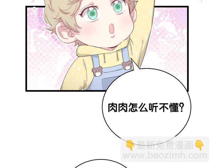 第97话 轶轶父母的决定62
