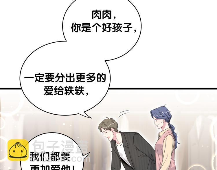 第97话 轶轶父母的决定63