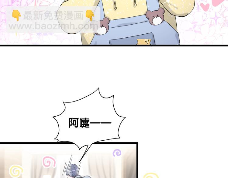 第97话 轶轶父母的决定66