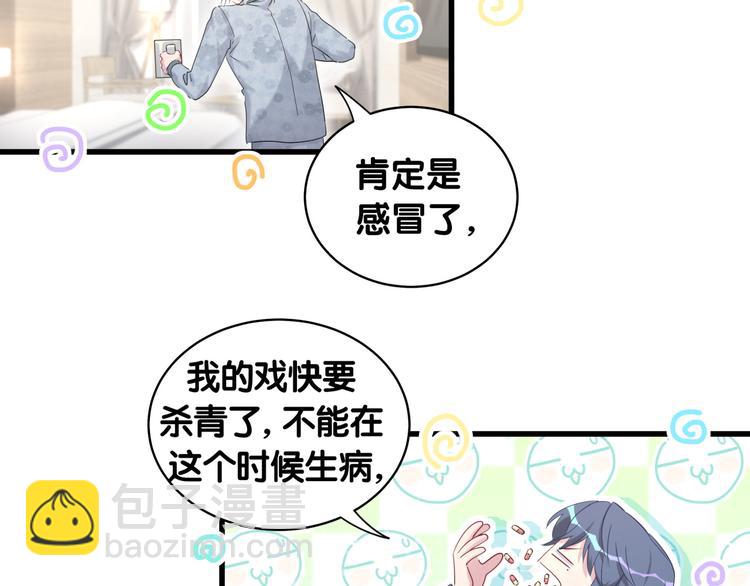 第97话 轶轶父母的决定67