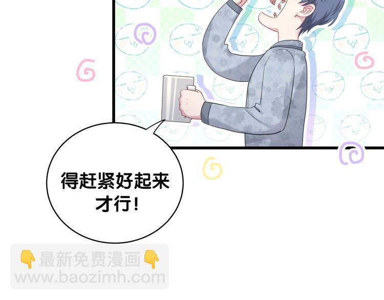 第97话 轶轶父母的决定68