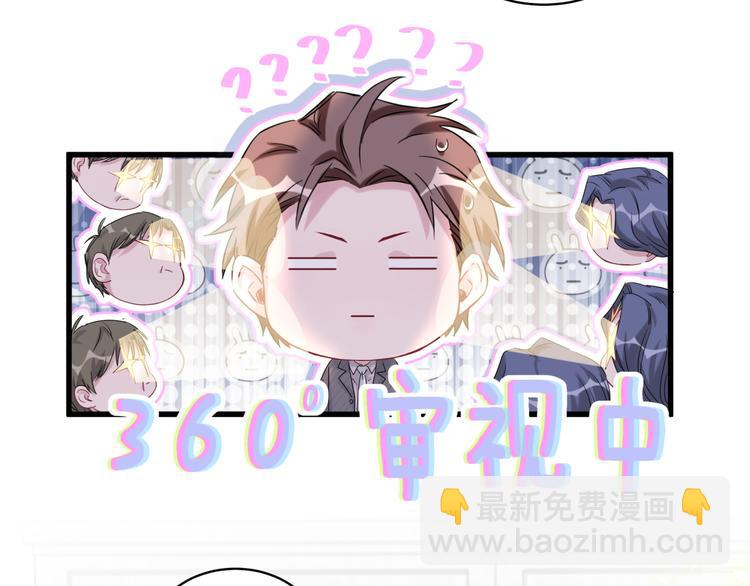 第97话 轶轶父母的决定74