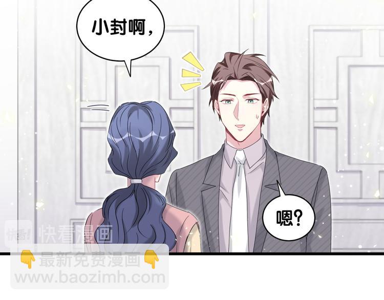 第97话 轶轶父母的决定75