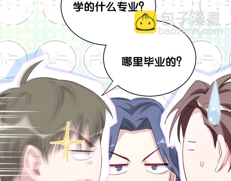 第97话 轶轶父母的决定78