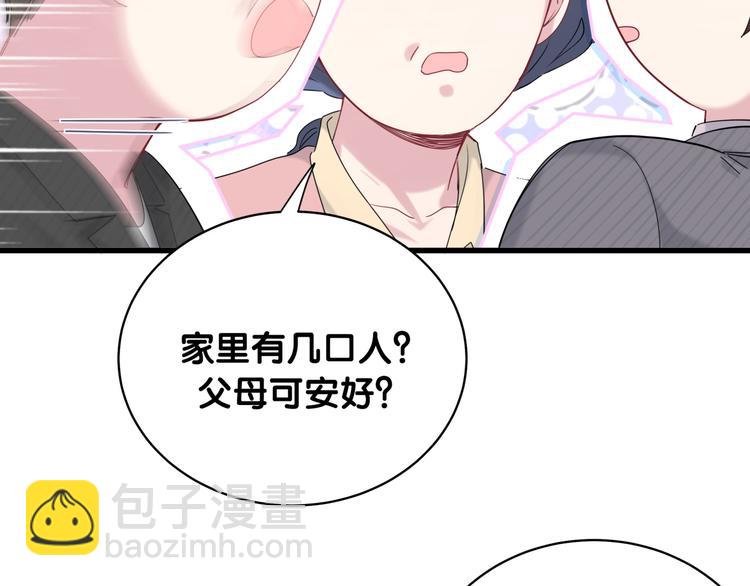 第97话 轶轶父母的决定79