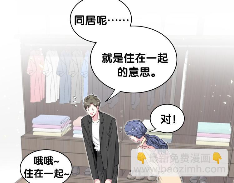 第97话 轶轶父母的决定8