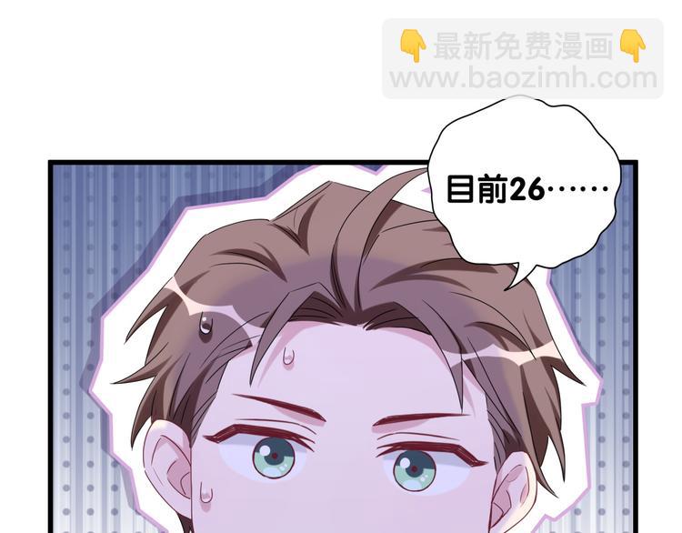 第97话 轶轶父母的决定83