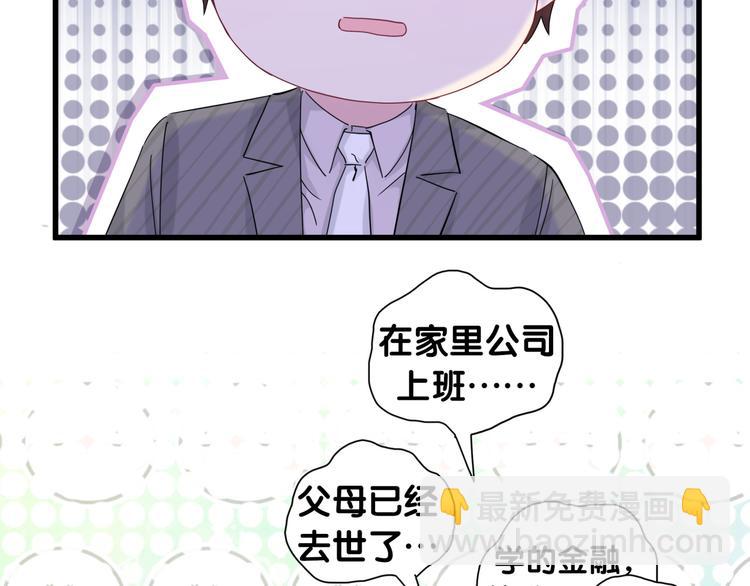 第97话 轶轶父母的决定84