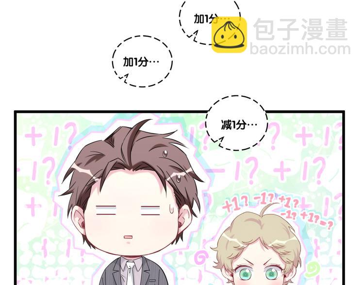 第97话 轶轶父母的决定86