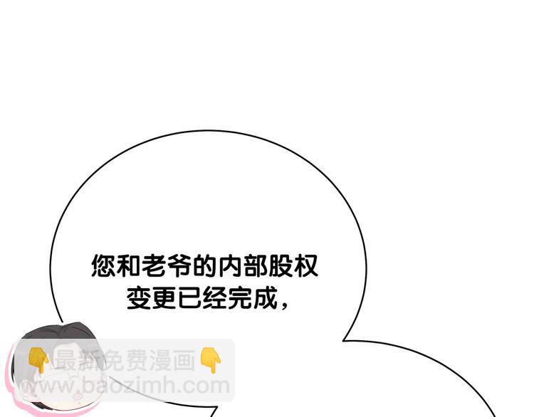 第104话 不愧是老贺家的孩子119