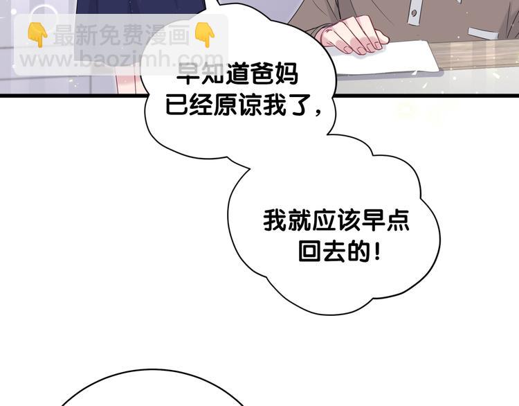 第104话 不愧是老贺家的孩子130