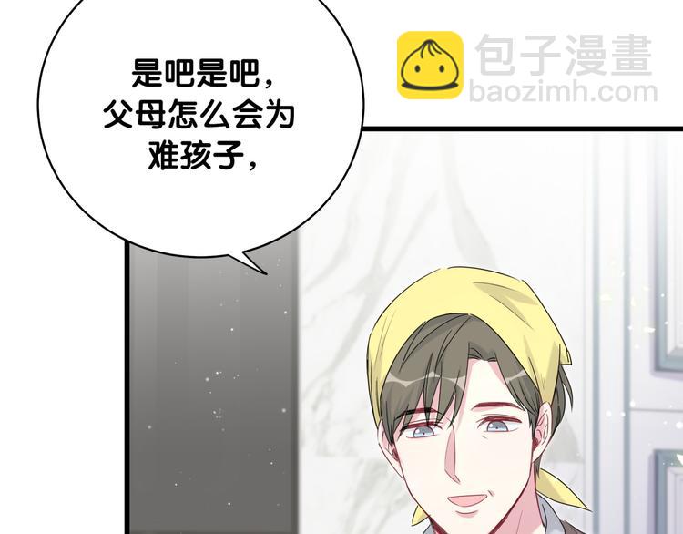 第104话 不愧是老贺家的孩子131