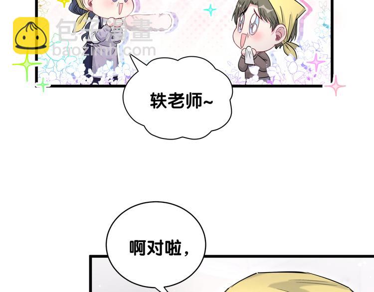 第104话 不愧是老贺家的孩子143