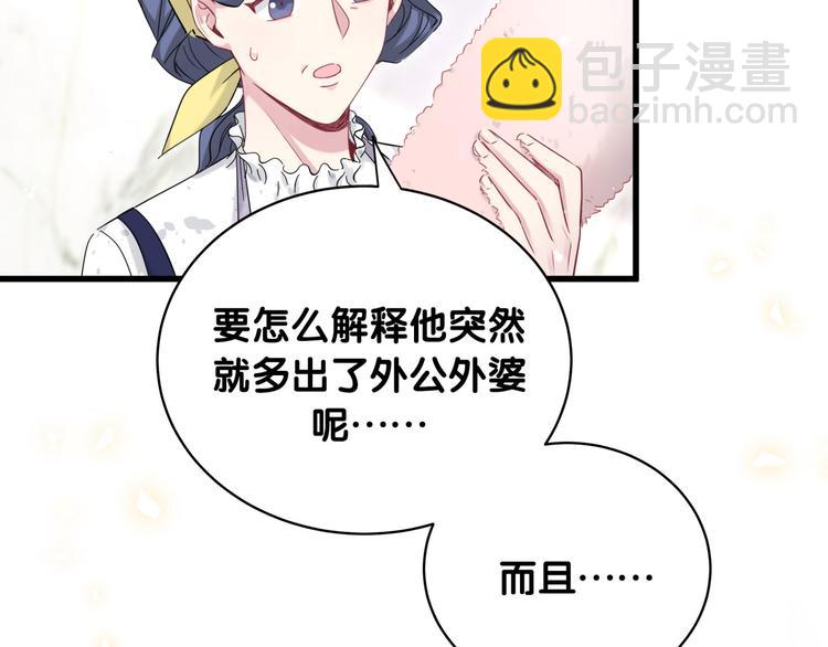 第104话 不愧是老贺家的孩子147