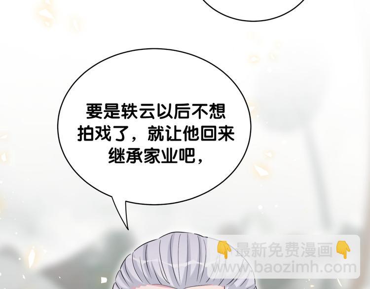 第104话 不愧是老贺家的孩子148