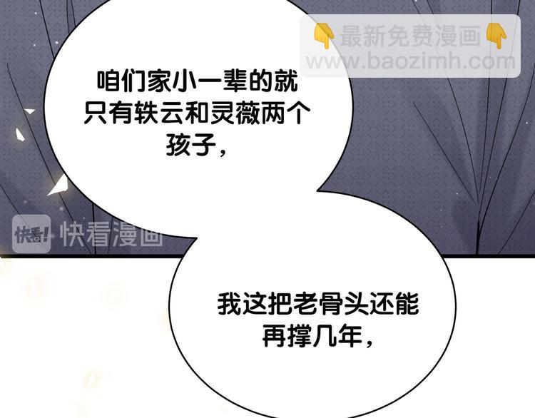 第104话 不愧是老贺家的孩子150