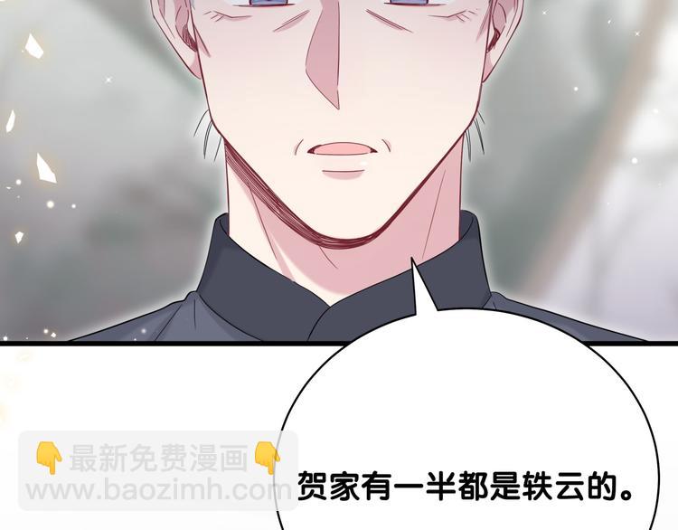 第104话 不愧是老贺家的孩子152