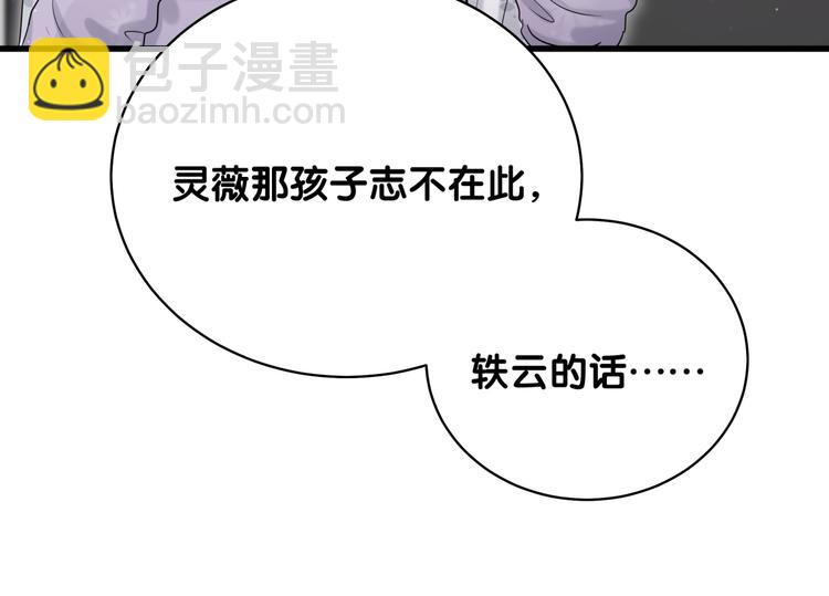 第104话 不愧是老贺家的孩子159