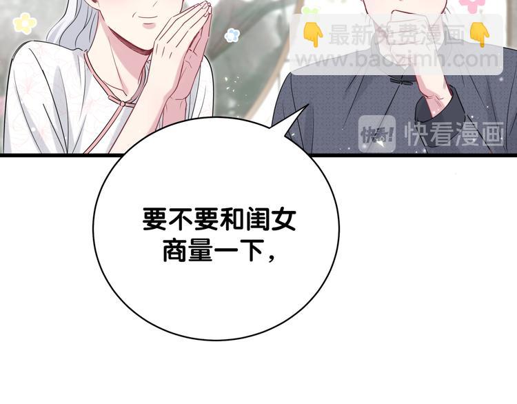 第104话 不愧是老贺家的孩子178