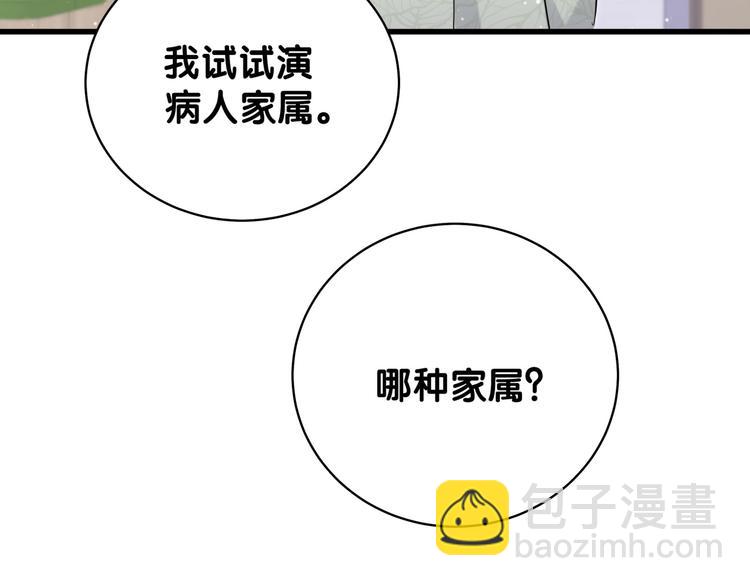 第104话 不愧是老贺家的孩子186