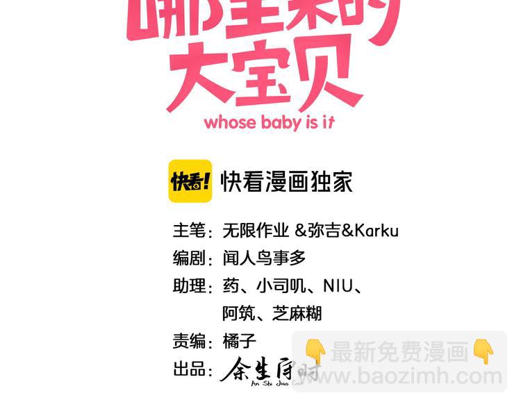 第104话 不愧是老贺家的孩子2