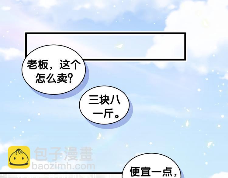 第104话 不愧是老贺家的孩子35