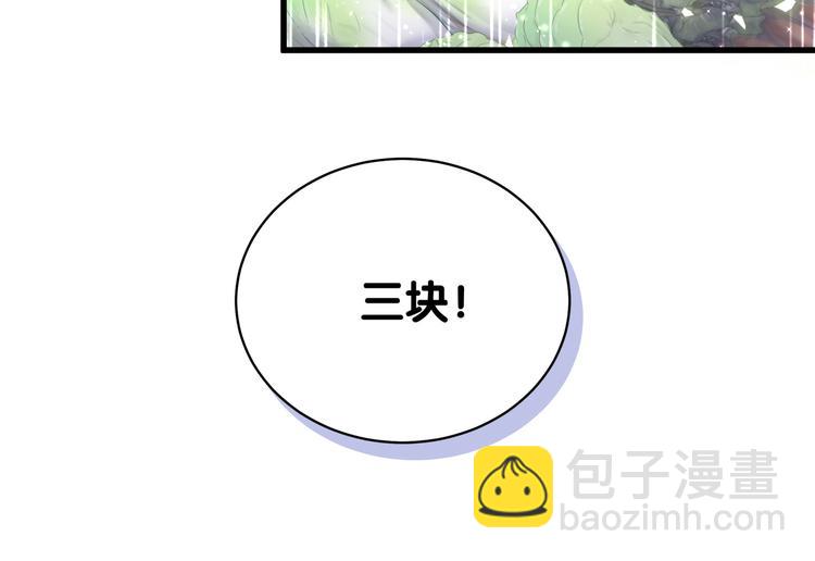 第104话 不愧是老贺家的孩子37