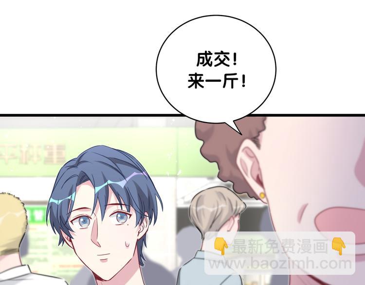 第104话 不愧是老贺家的孩子38