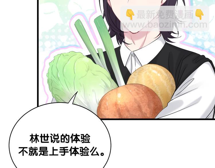 第104话 不愧是老贺家的孩子66