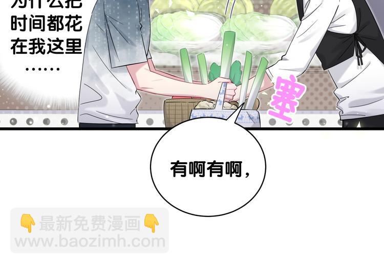 第104话 不愧是老贺家的孩子75