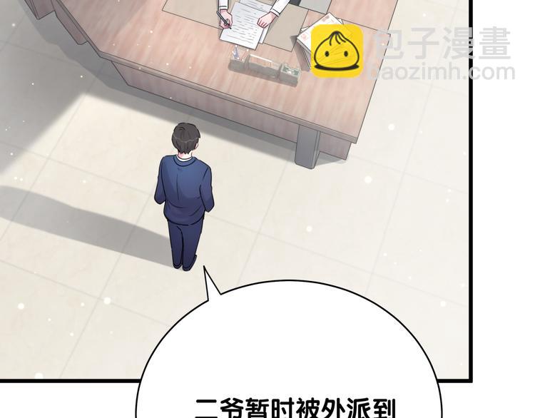 第104话 不愧是老贺家的孩子84